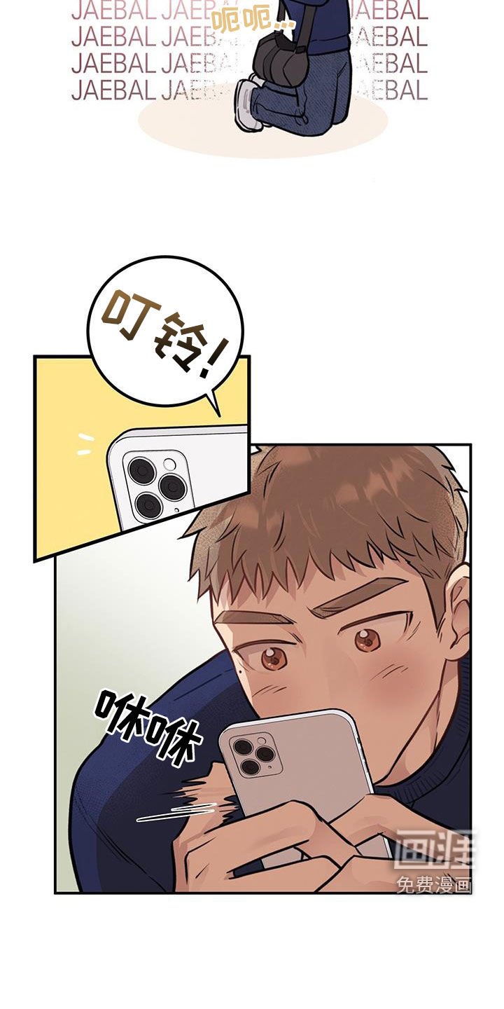 第33章：主动联系