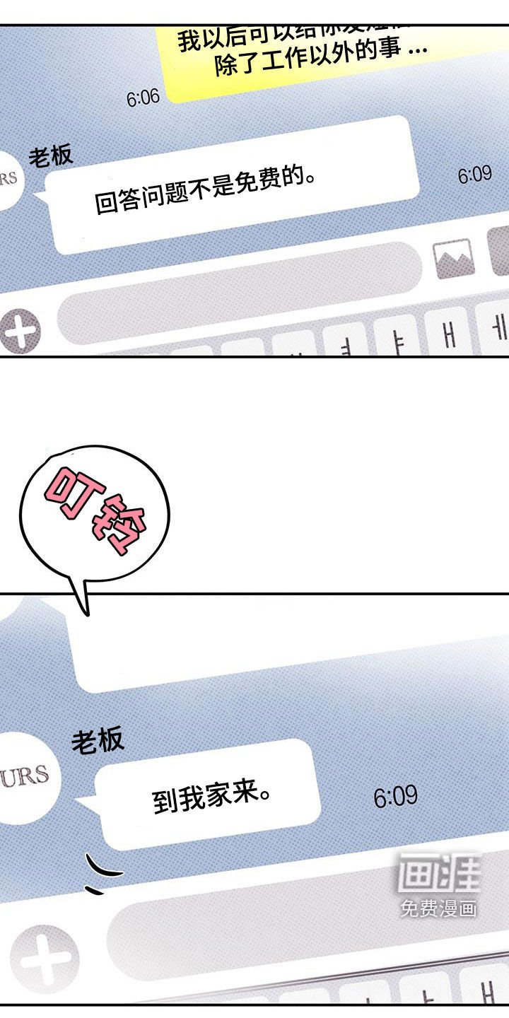第33章：主动联系
