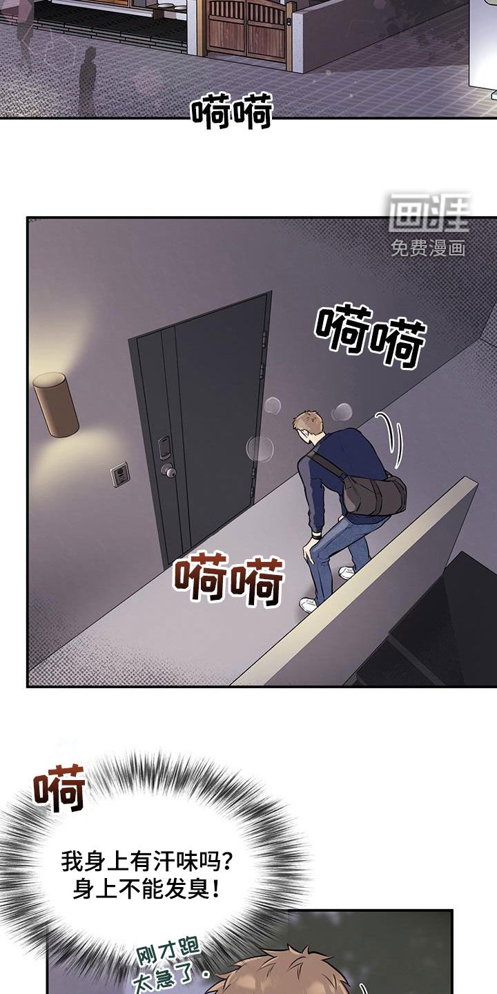 第34章：老板的家