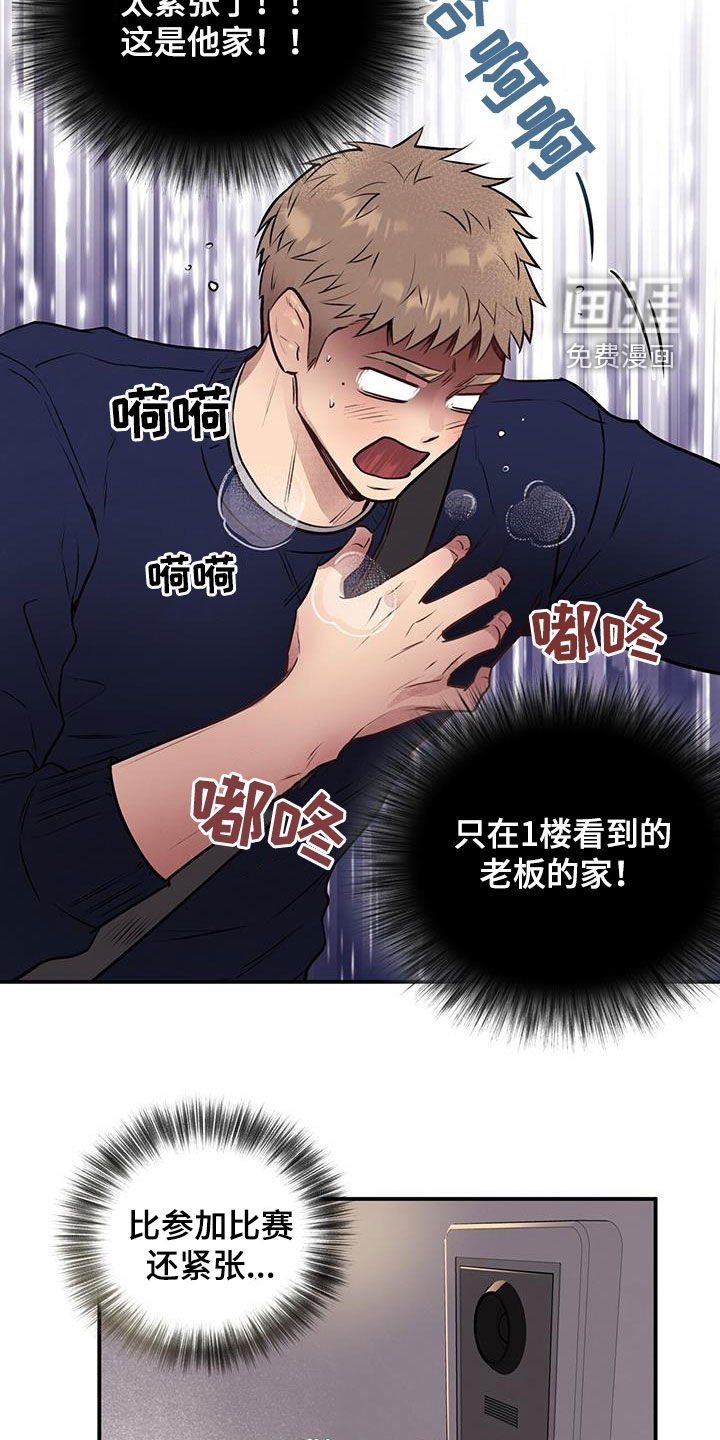 第34章：老板的家