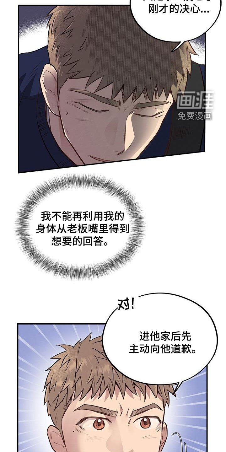第34章：老板的家