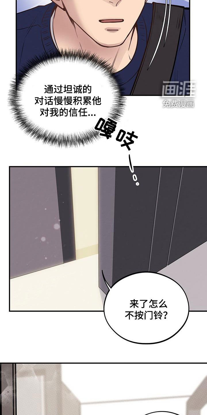 第34章：老板的家