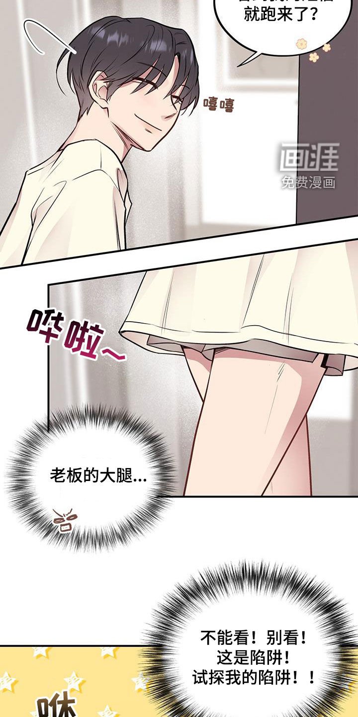 第34章：老板的家