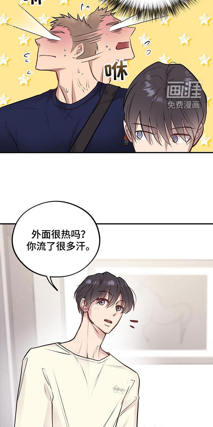 第34章：老板的家