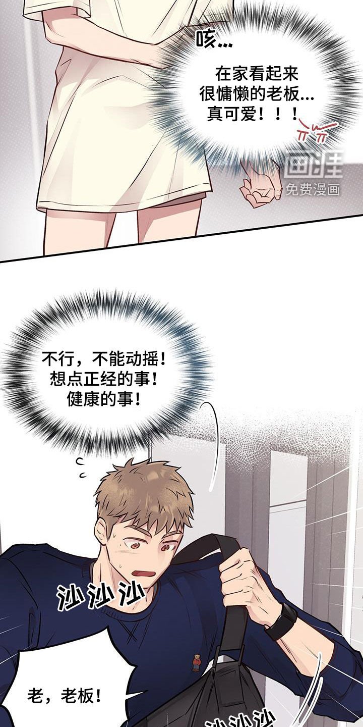 第34章：老板的家