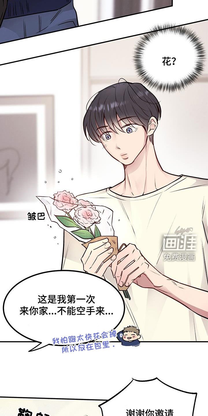 第34章：老板的家