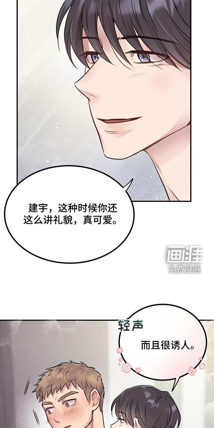 第34章：老板的家