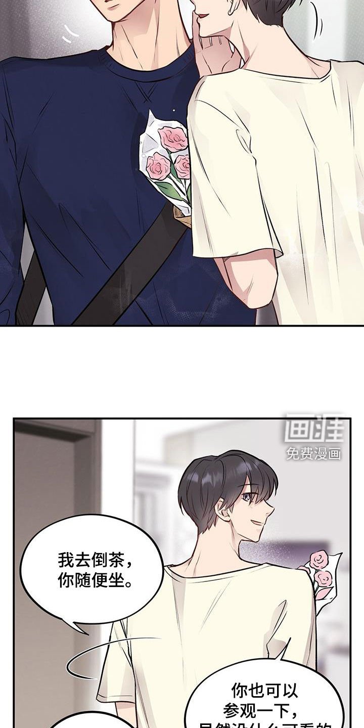 第34章：老板的家