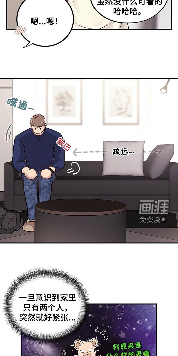 第34章：老板的家