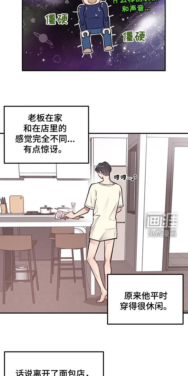 第34章：老板的家