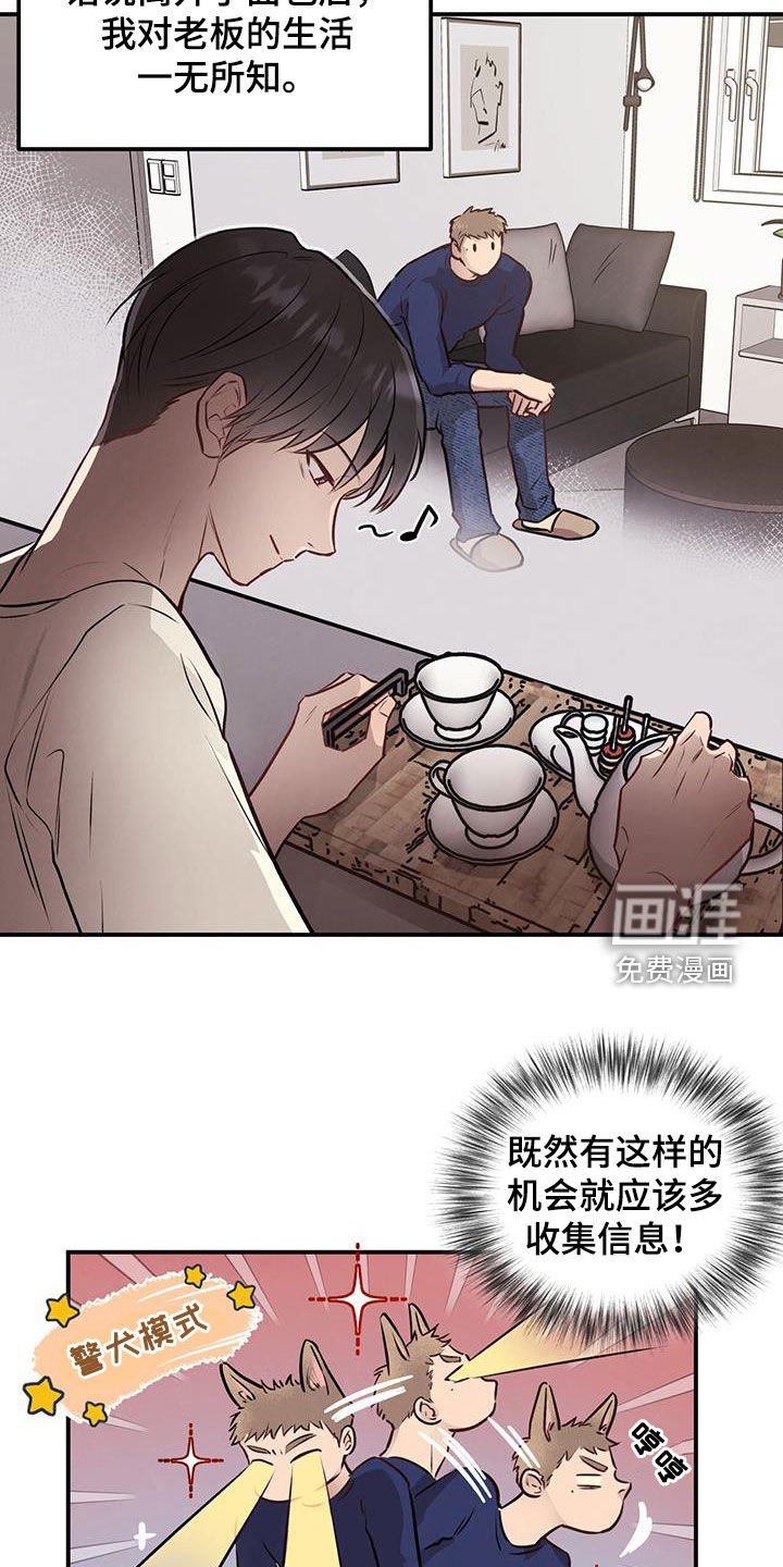 第34章：老板的家