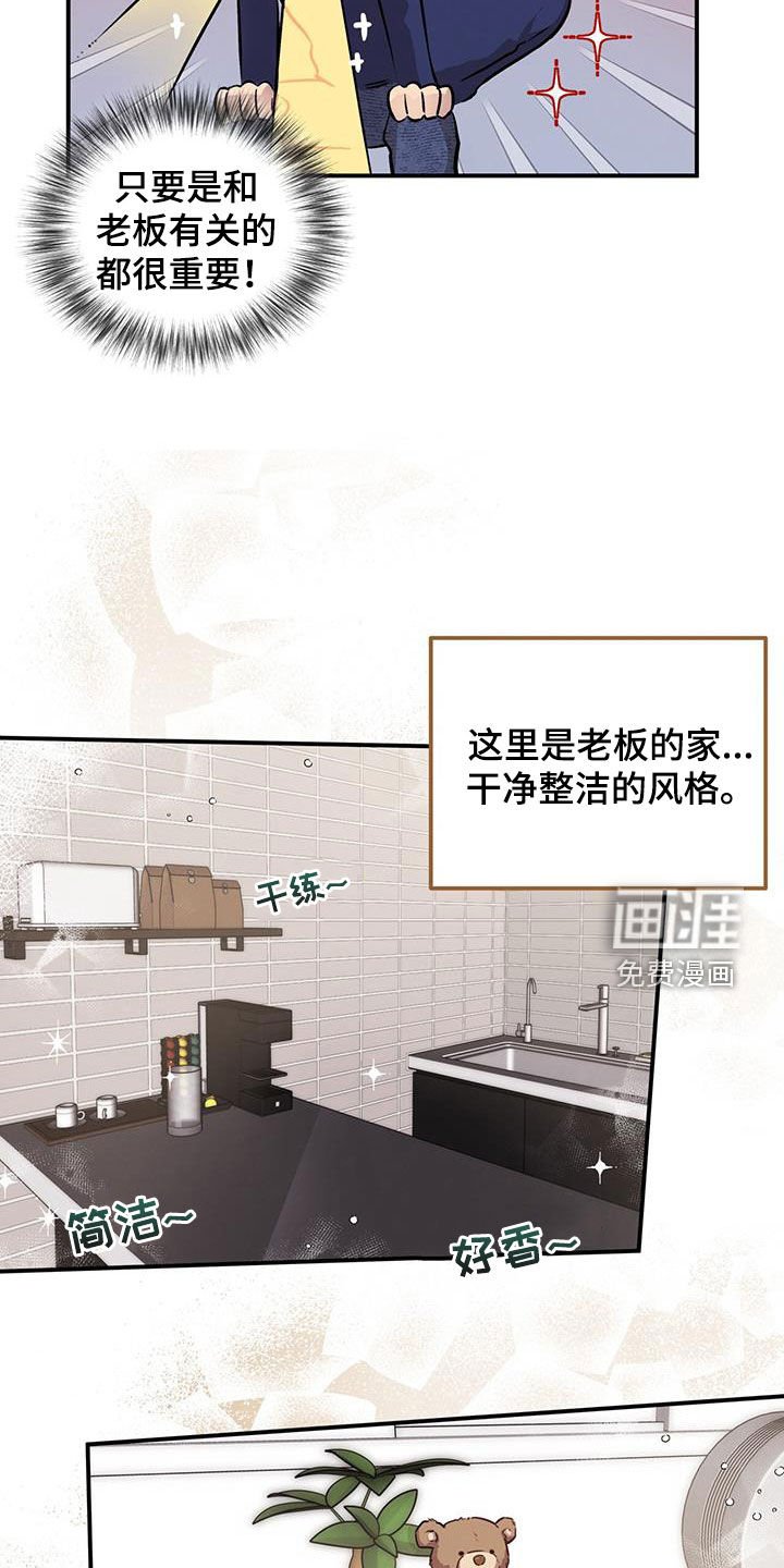 第34章：老板的家