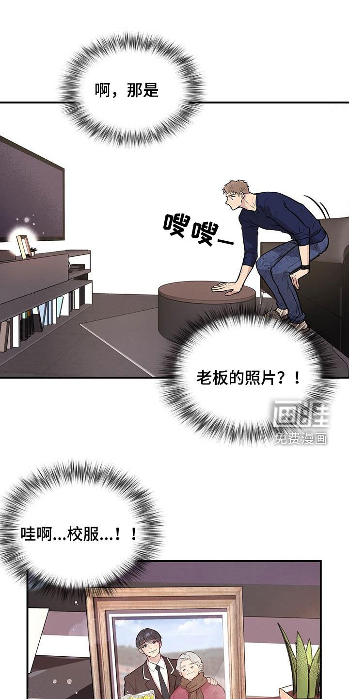 第34章：老板的家