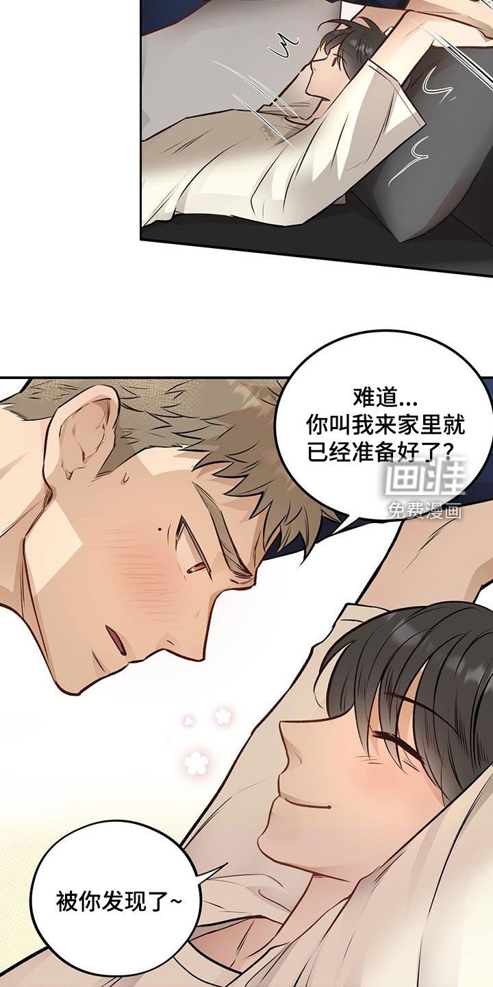 第35章：准备好了