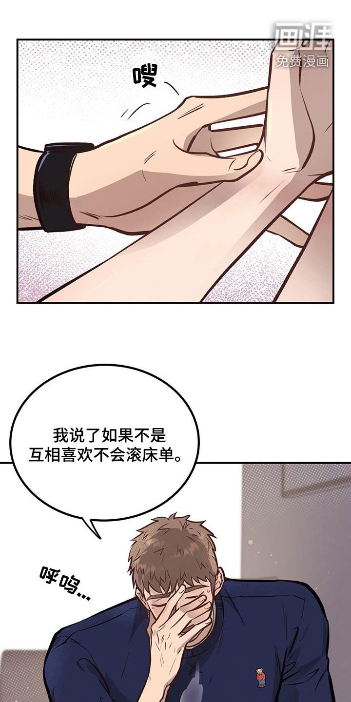 第36章：诱惑