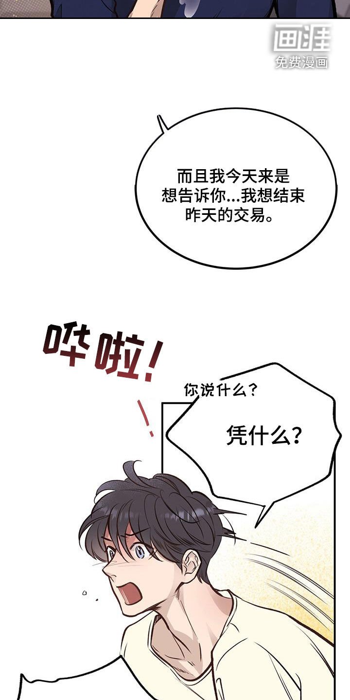 第36章：诱惑