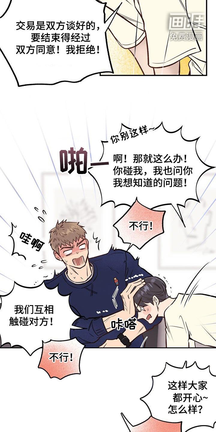 第36章：诱惑