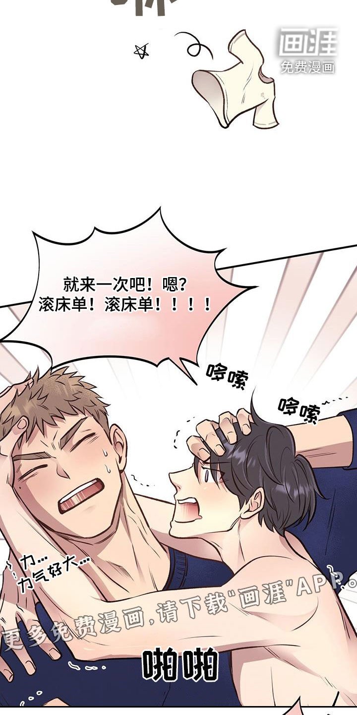 第36章：诱惑