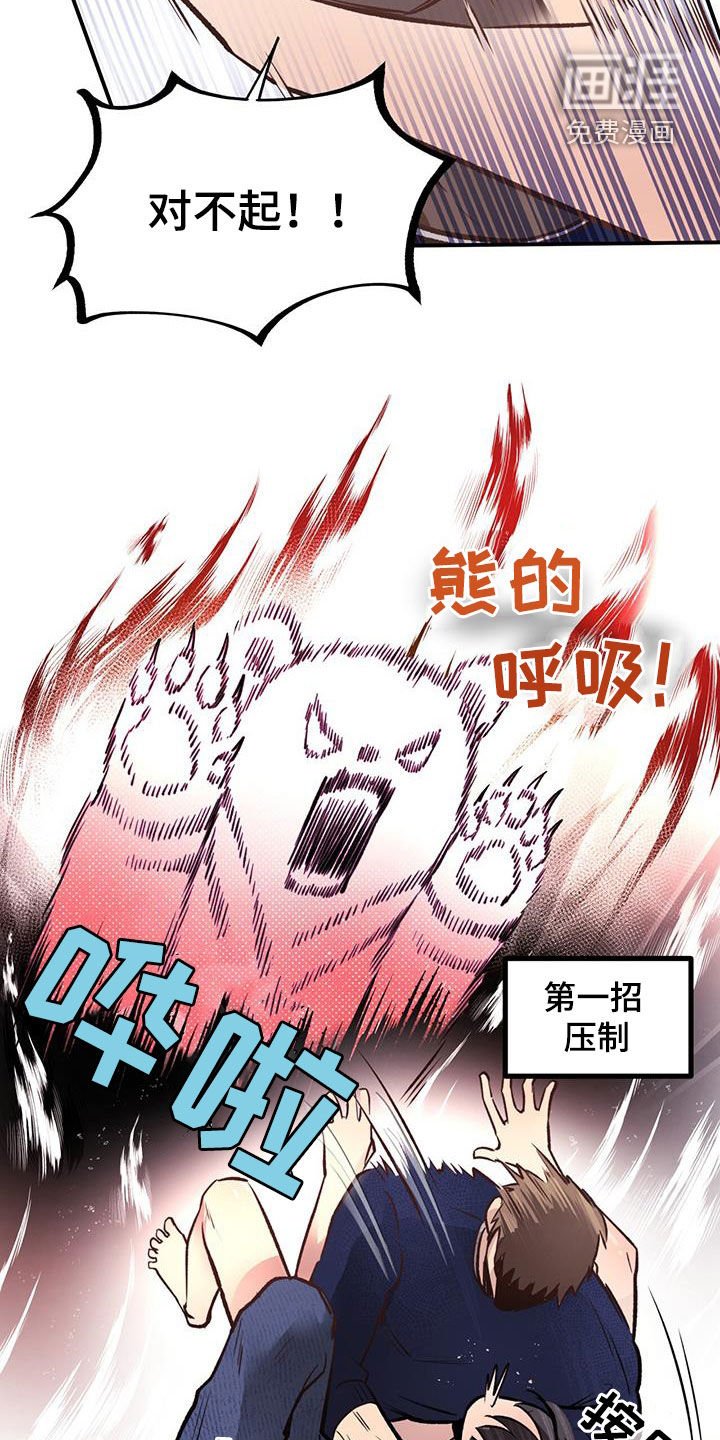 第36章：诱惑