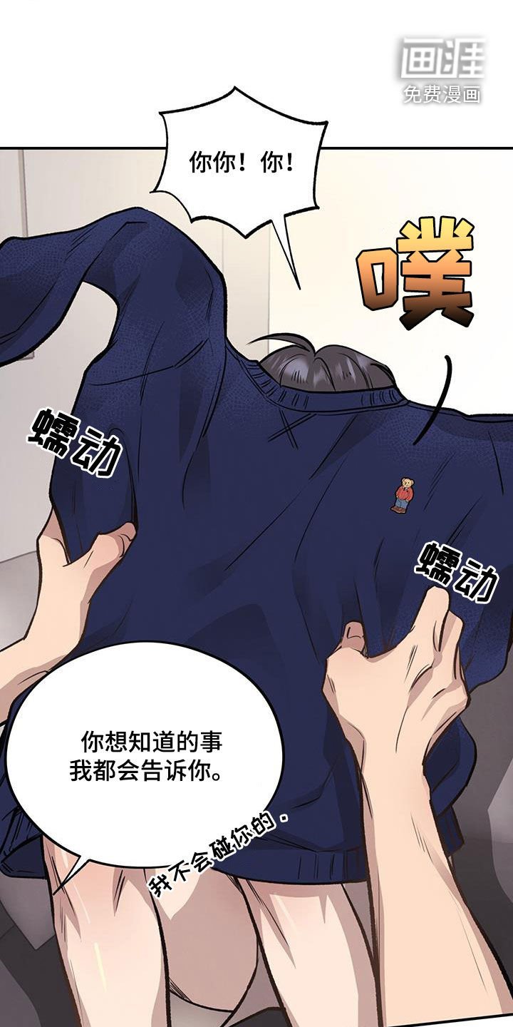 第36章：诱惑