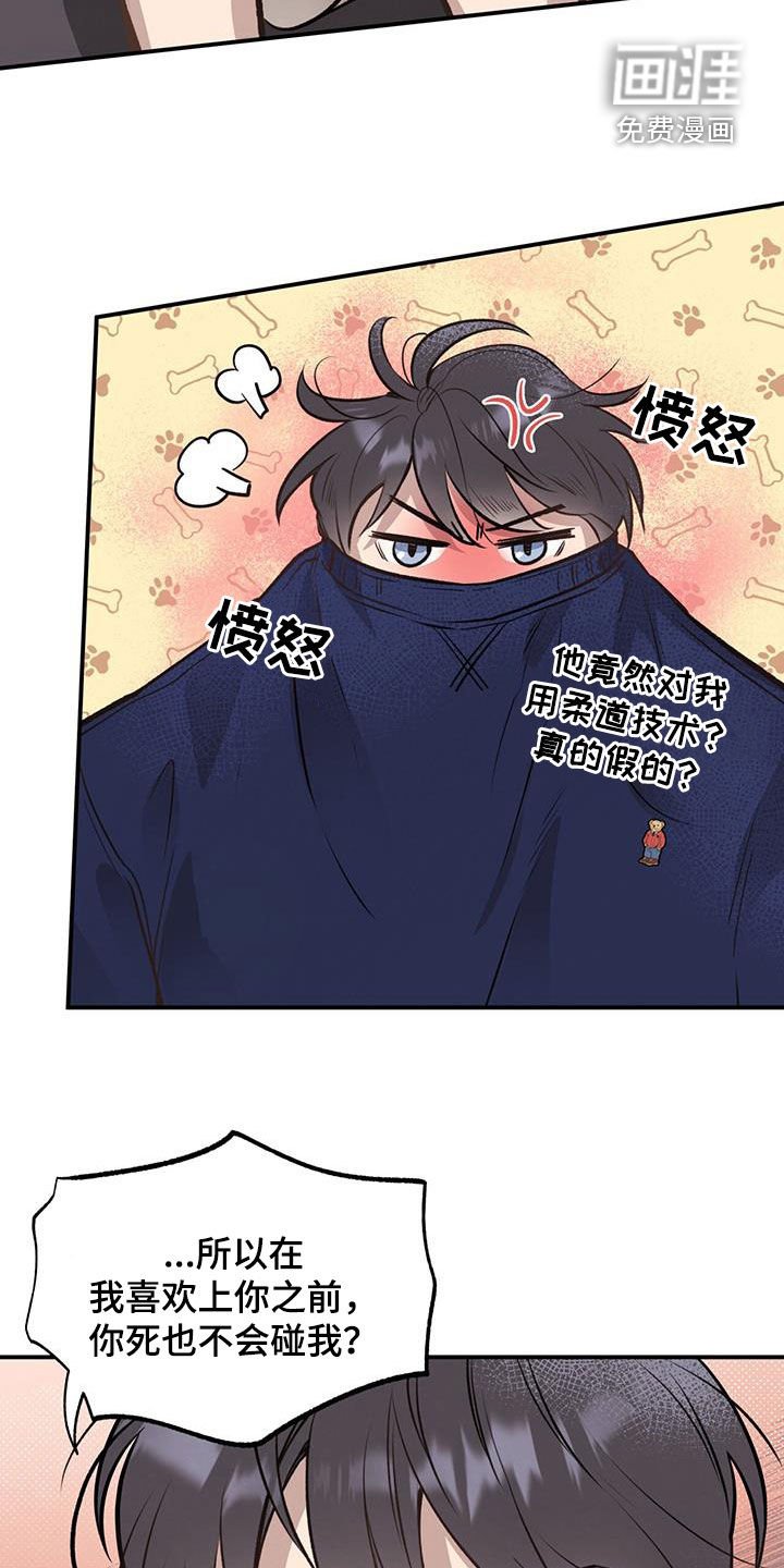 第36章：诱惑