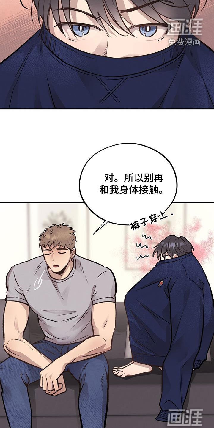 第36章：诱惑