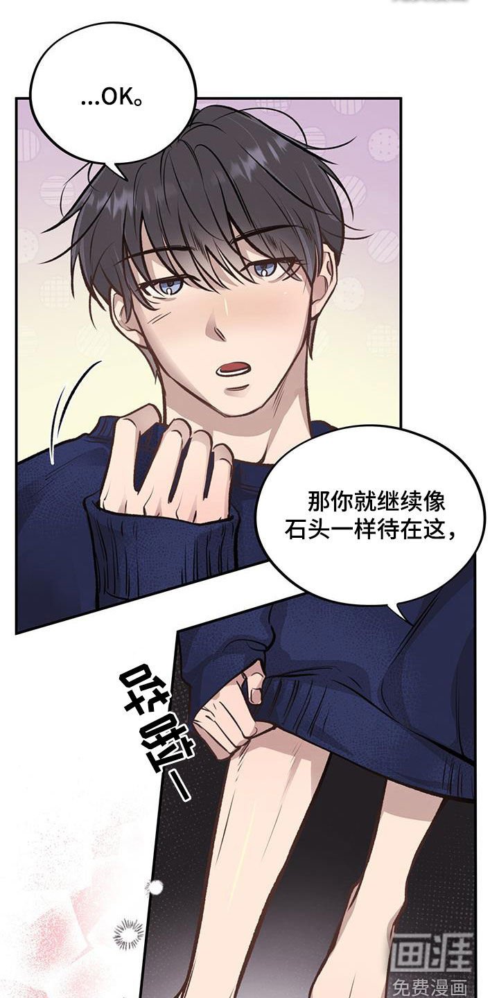 第36章：诱惑