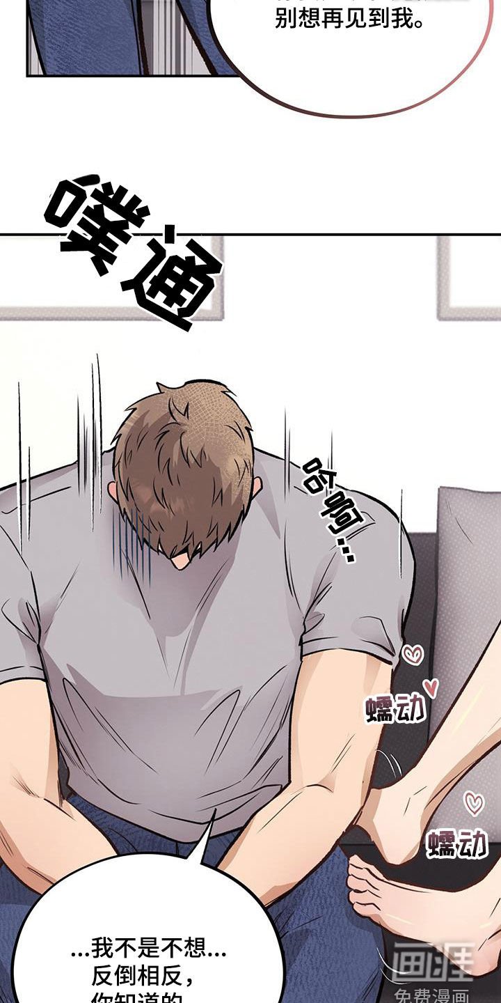 第36章：诱惑