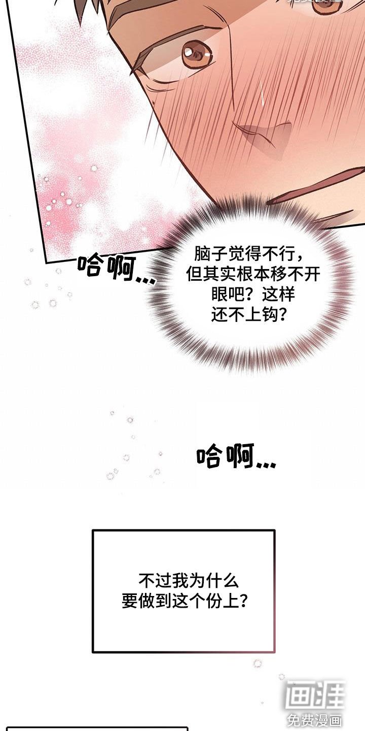第36章：诱惑