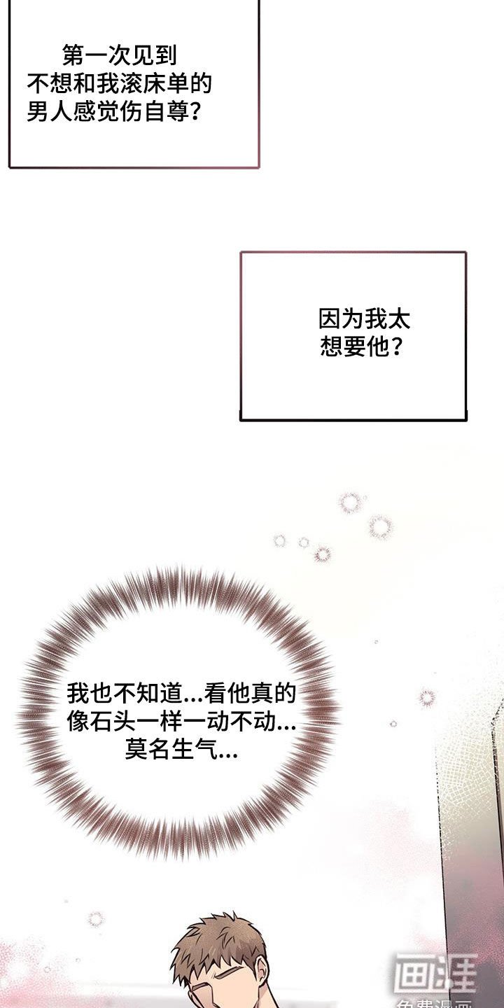 第36章：诱惑