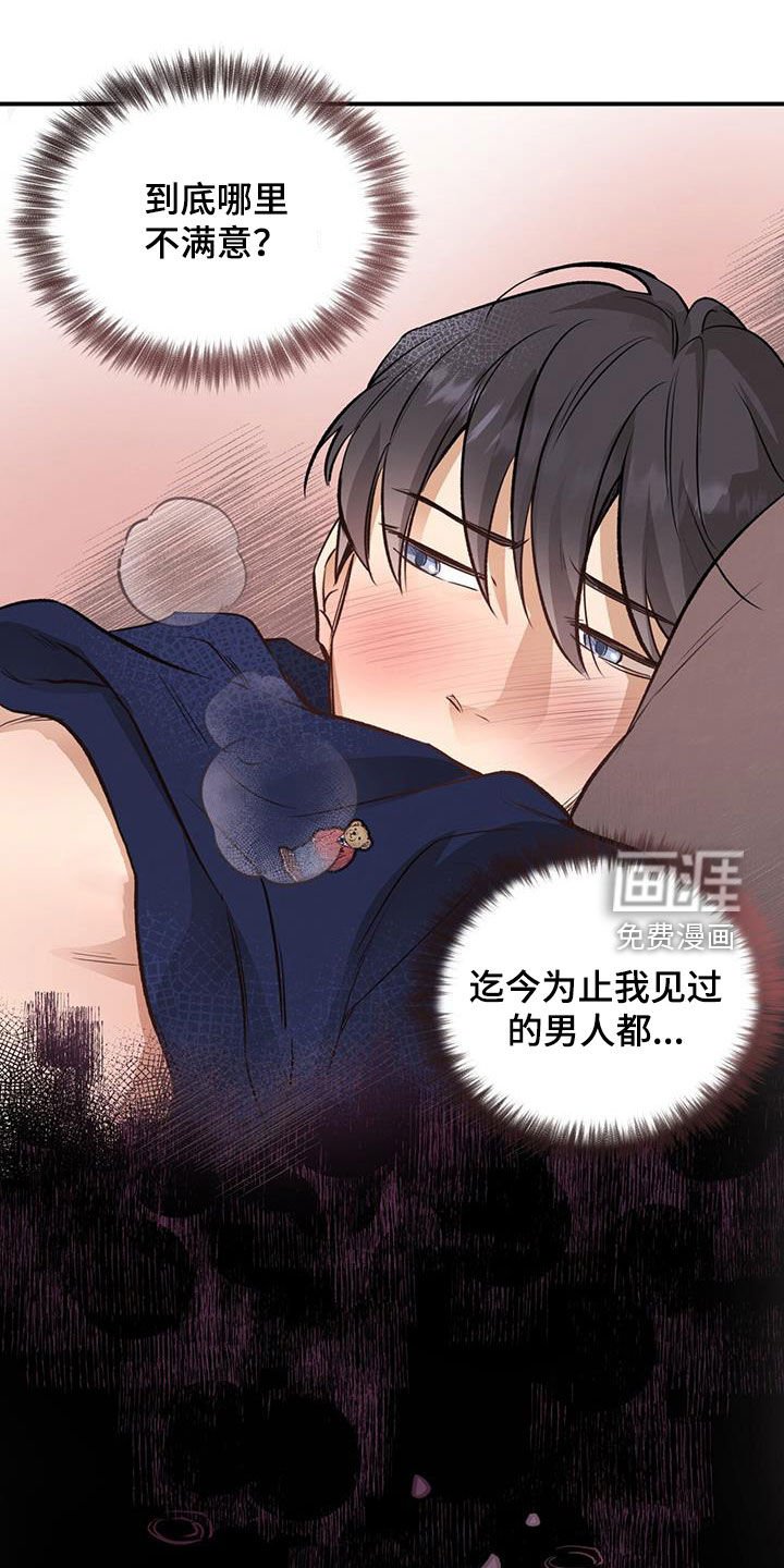 第37章：三个优点