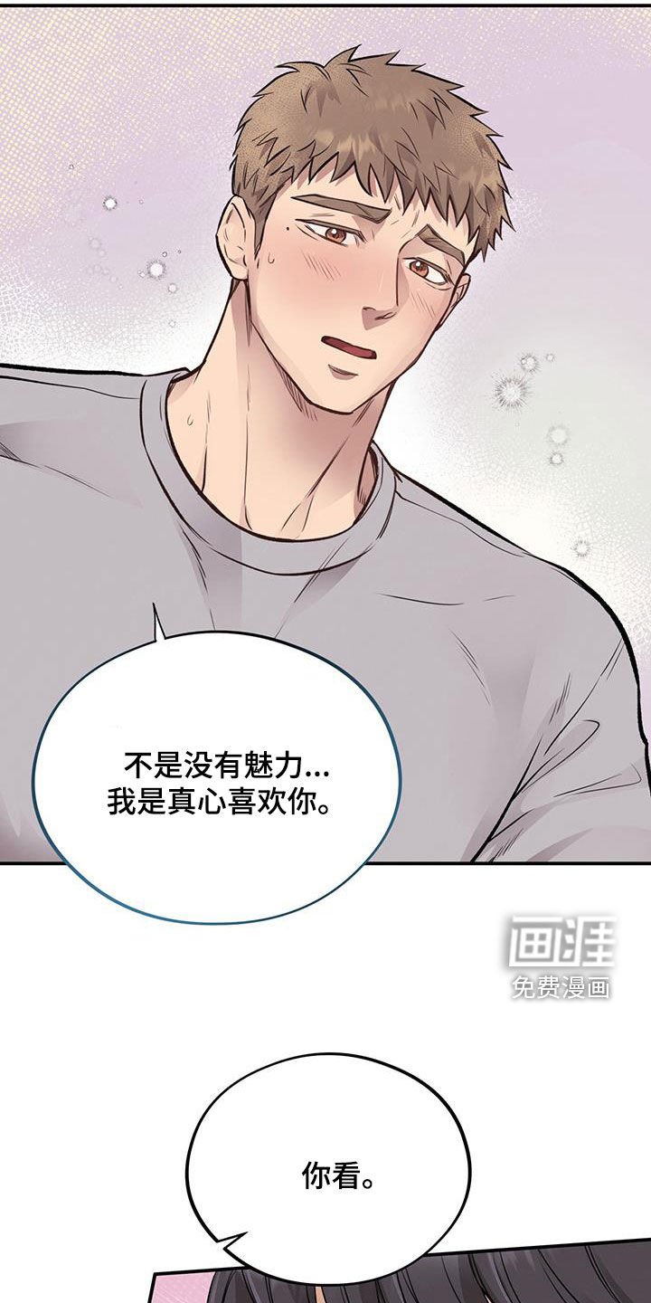 第37章：三个优点