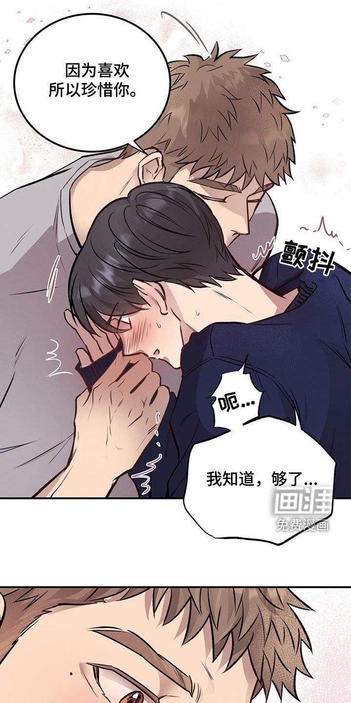第37章：三个优点