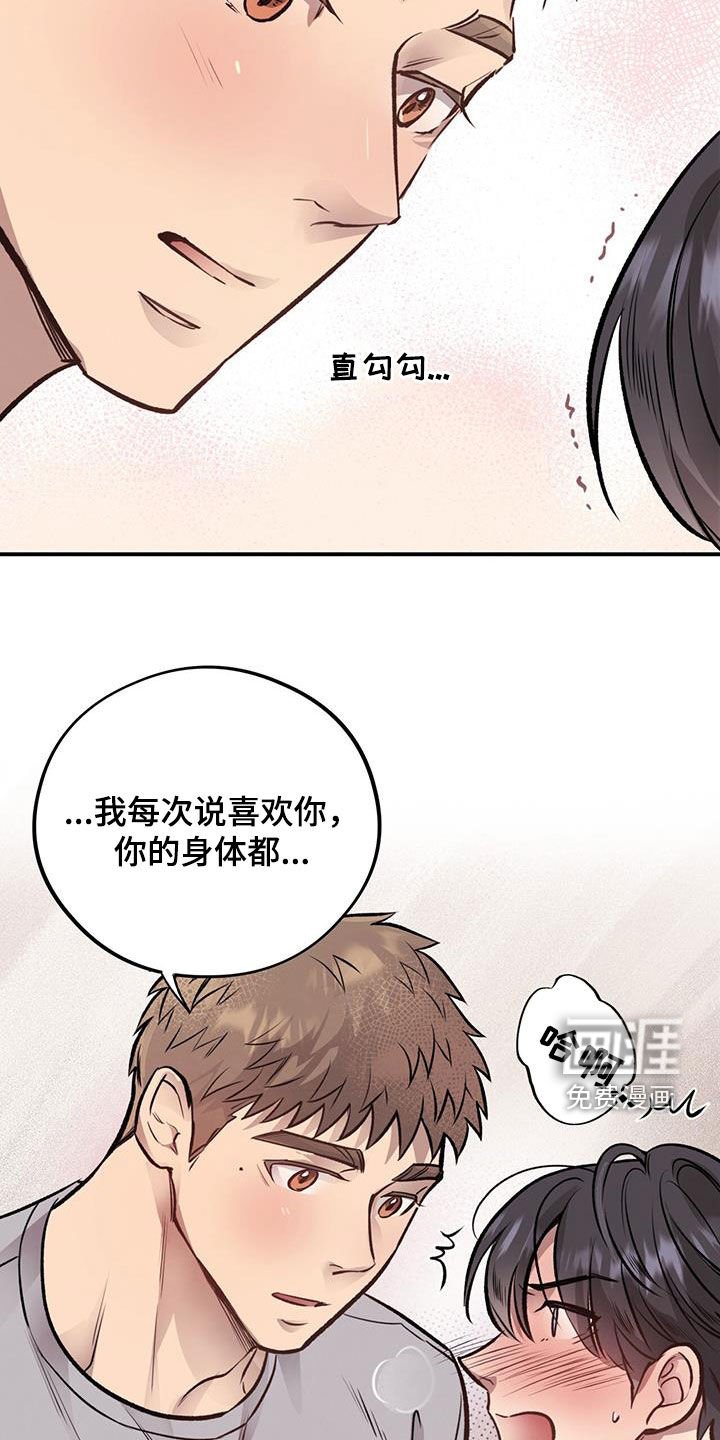 第37章：三个优点