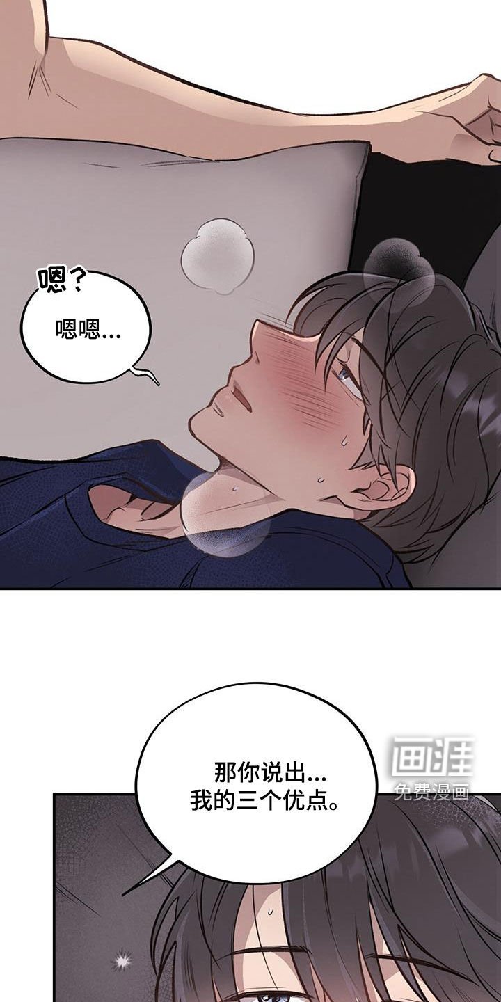 第37章：三个优点