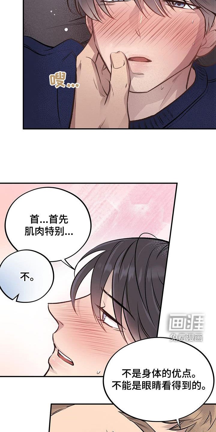 第37章：三个优点