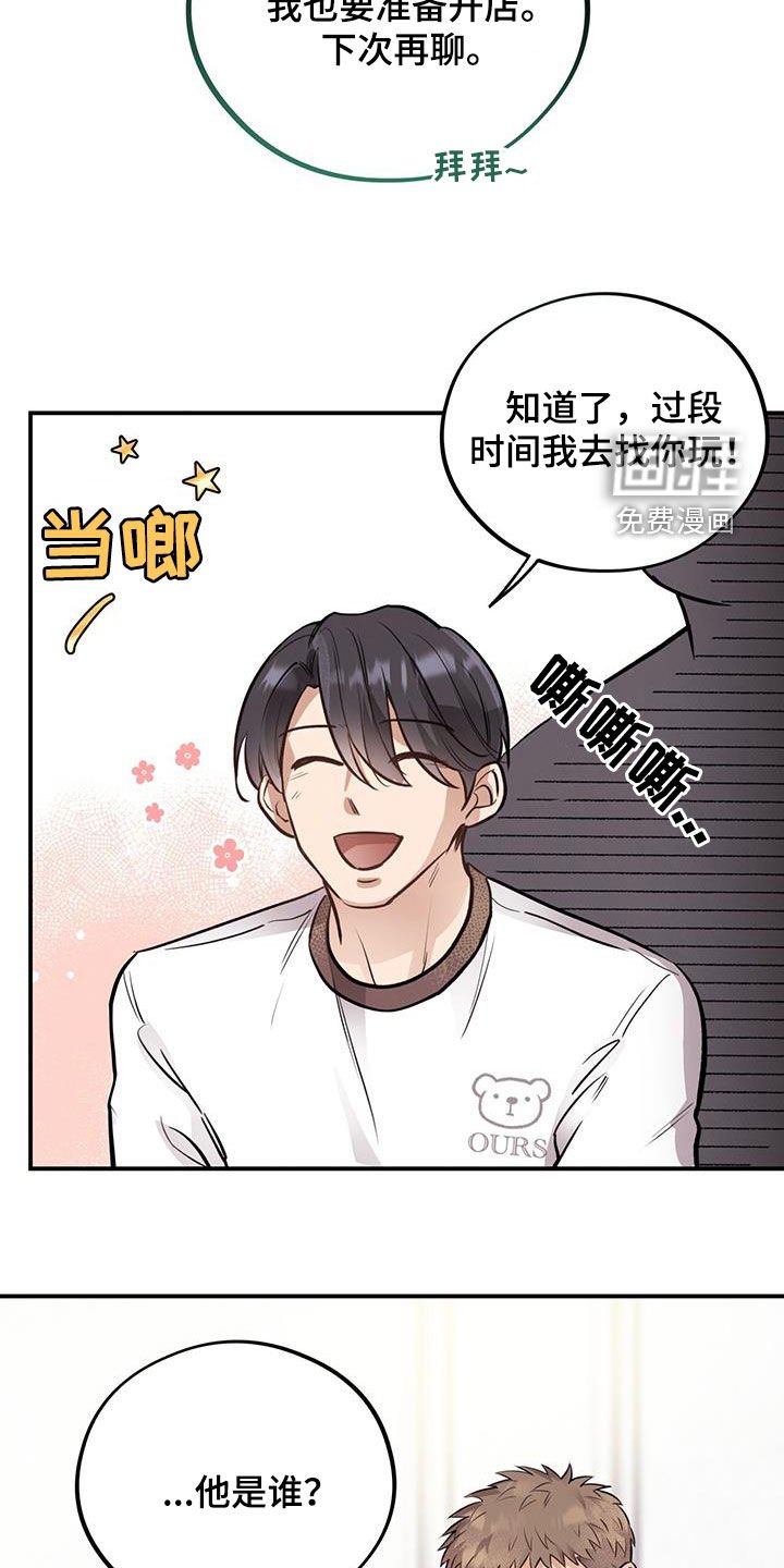 第38章：什么情况