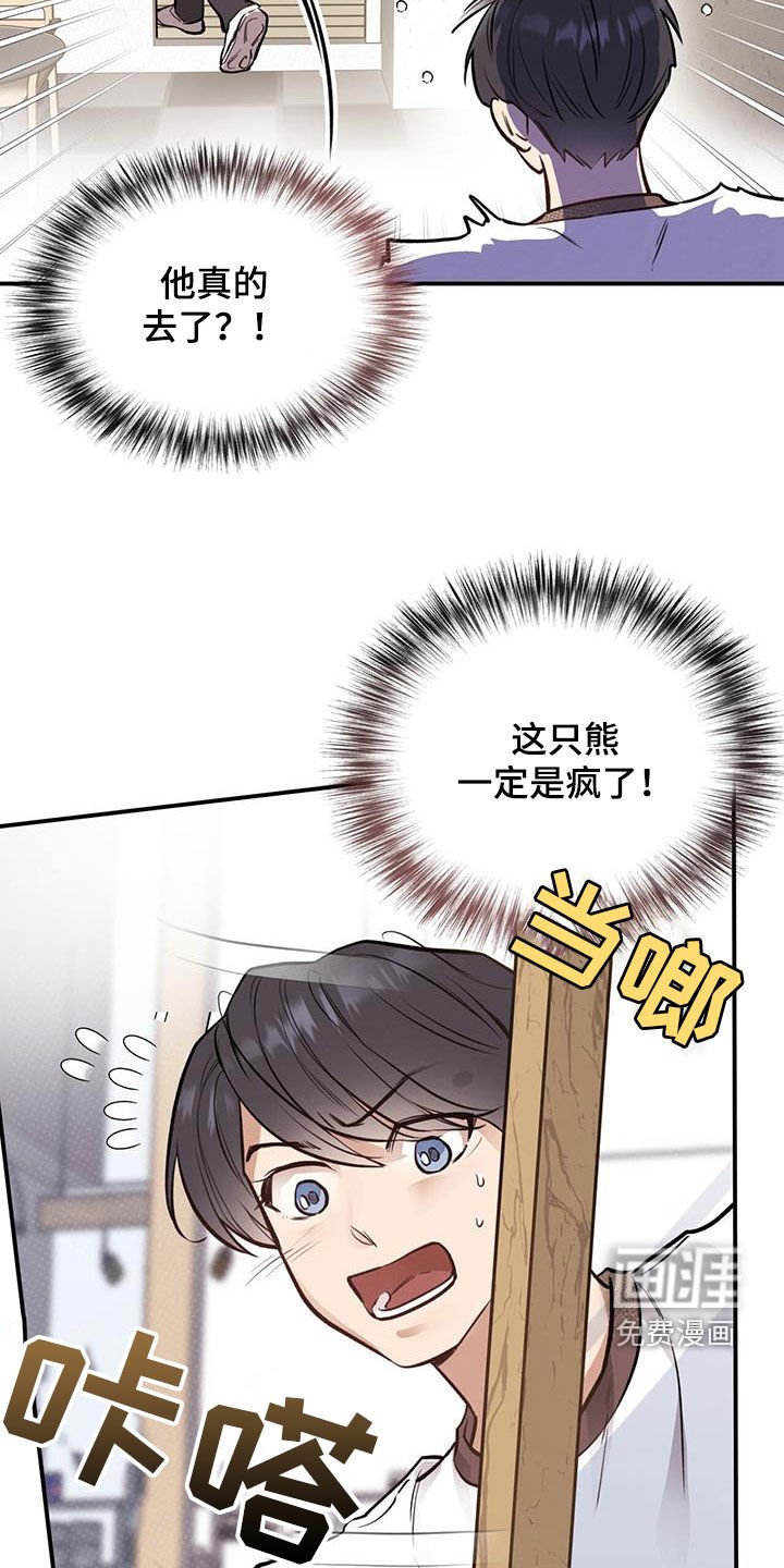 第38章：什么情况