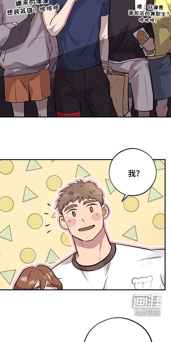 第39章：见义勇为