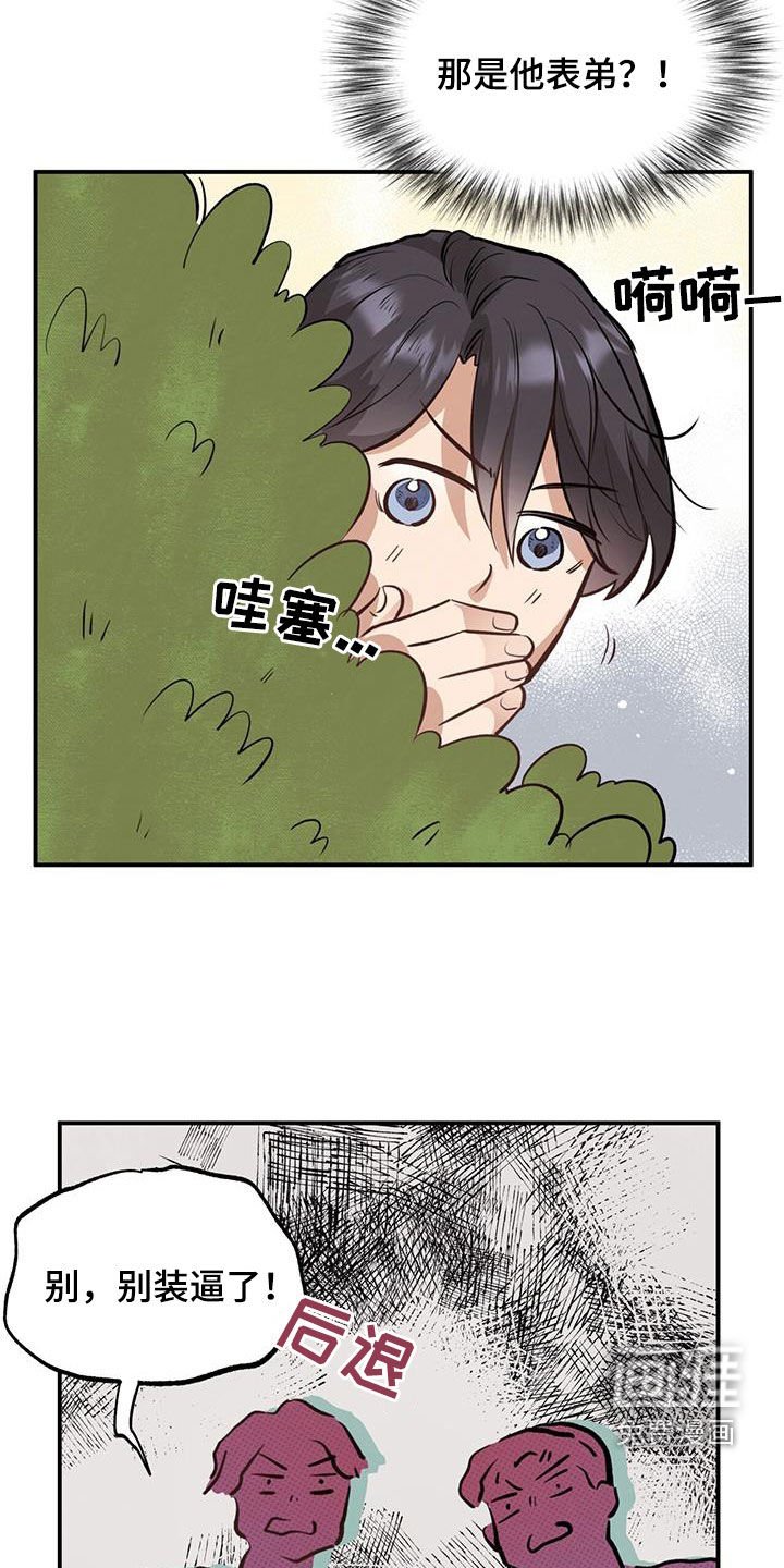 第39章：见义勇为