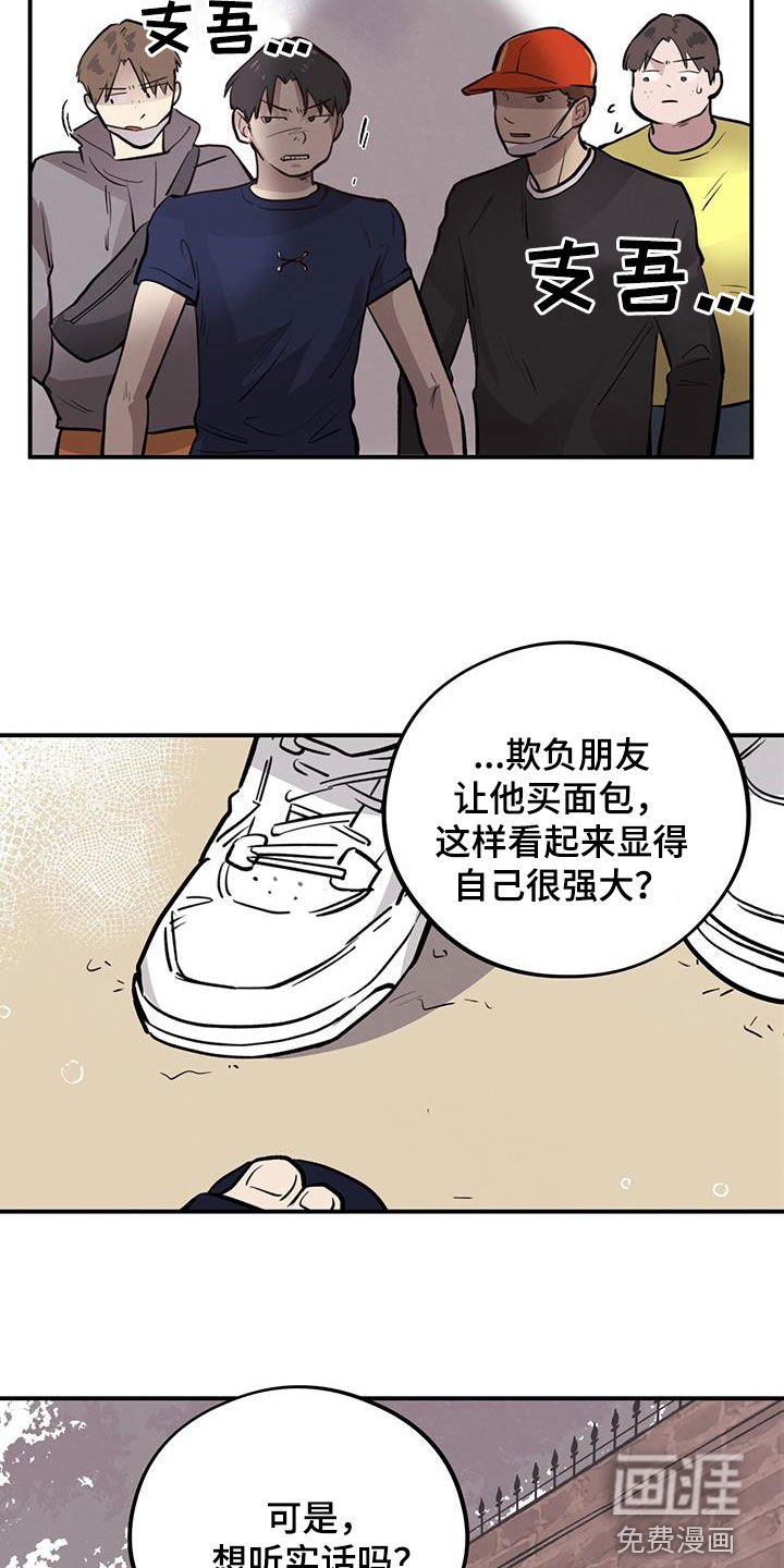 第39章：见义勇为