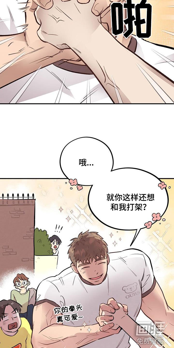 第39章：见义勇为
