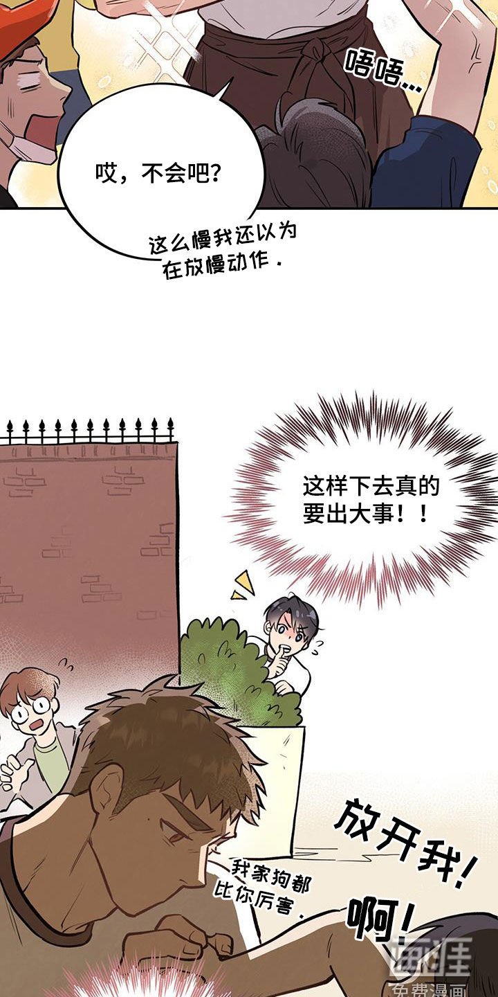 第39章：见义勇为