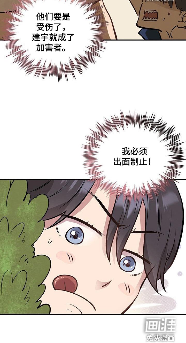 第39章：见义勇为