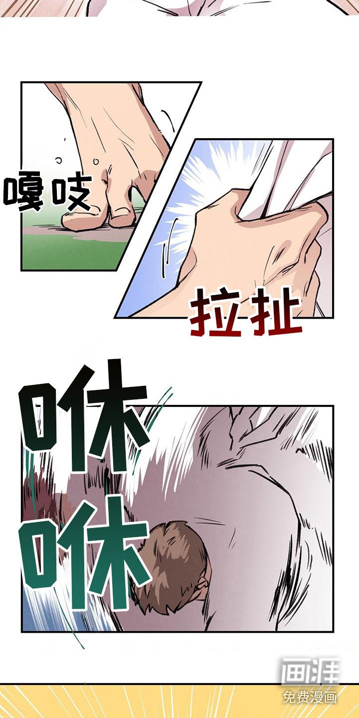 第4章：开小差