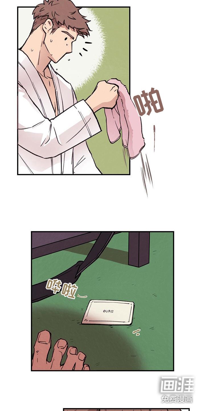 第4章：开小差