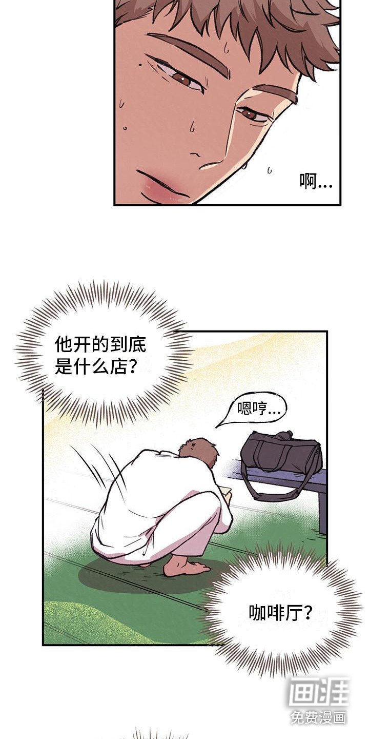 第4章：开小差