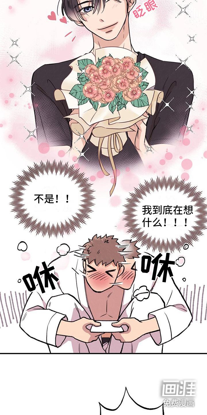 第4章：开小差
