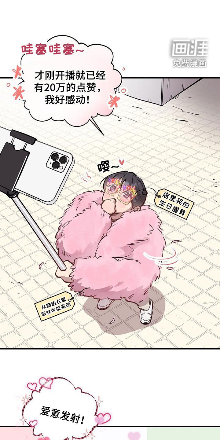 第40章：主播