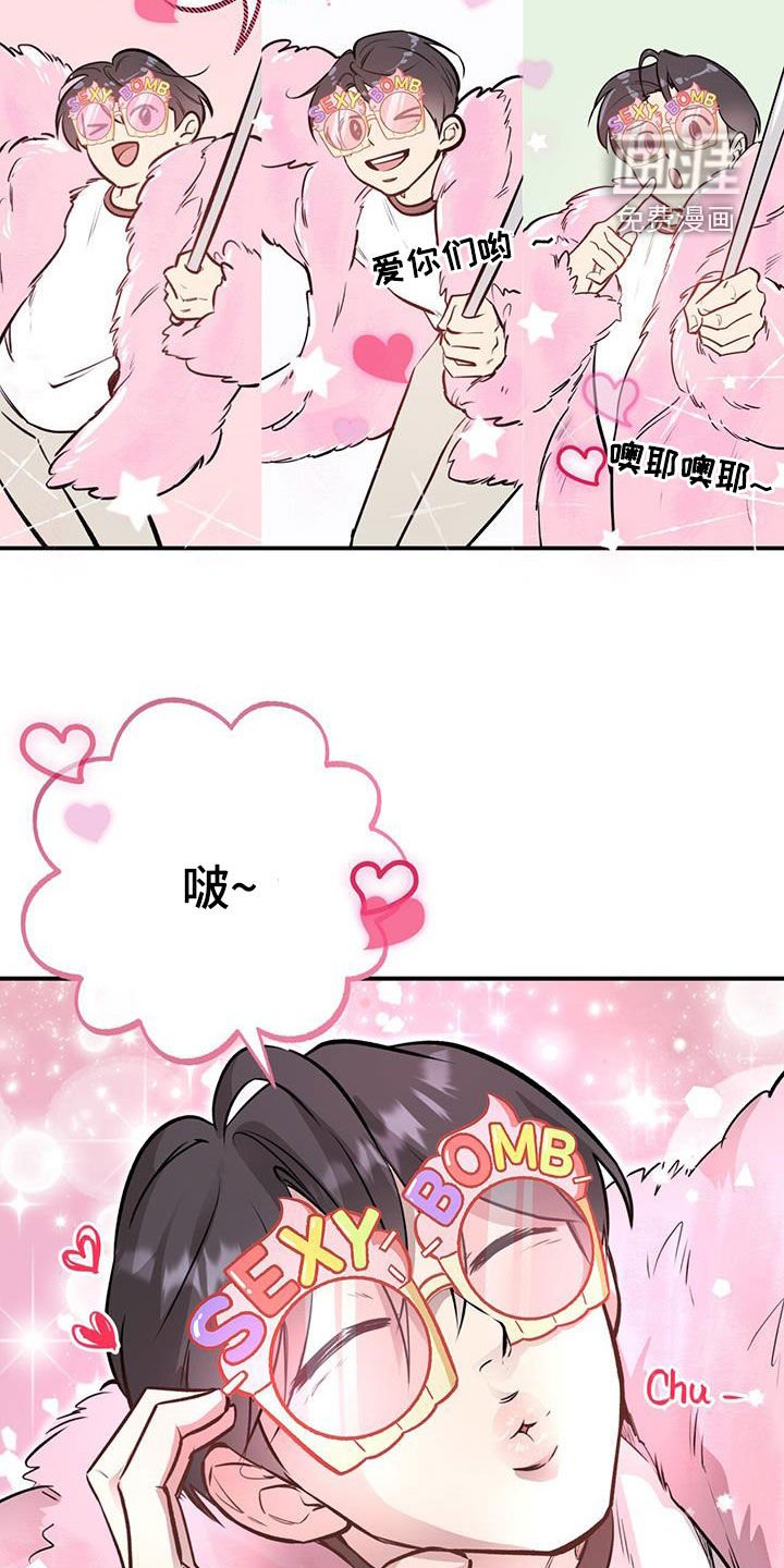 第40章：主播